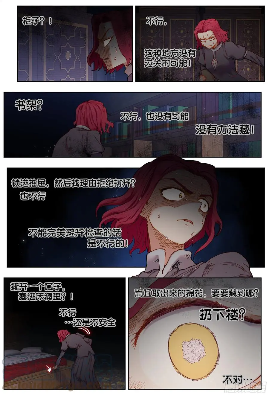第211,小说、拖延&amp;amp;逼近6