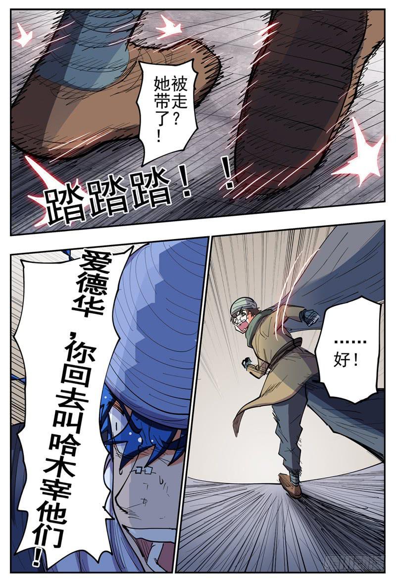 131,莲娜被拐8