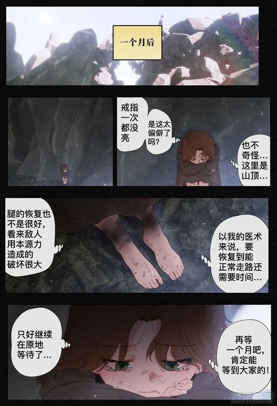 第223,难以讲述的故事⑤7