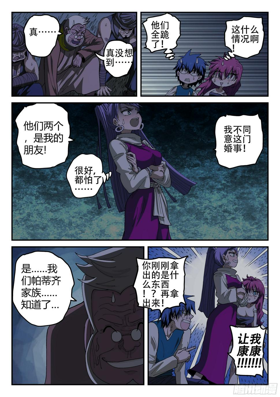 156,这掌打你有眼无珠!3