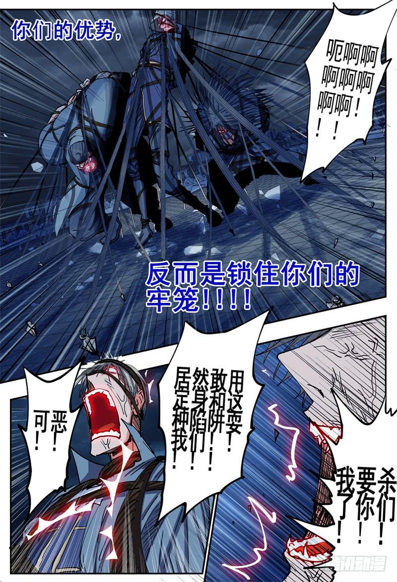 22,底牌VS计划(下)7