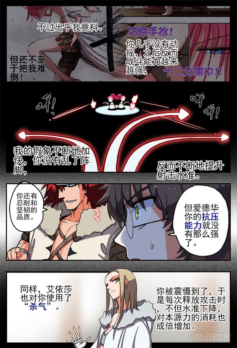 62,最终阶段·本源异能5