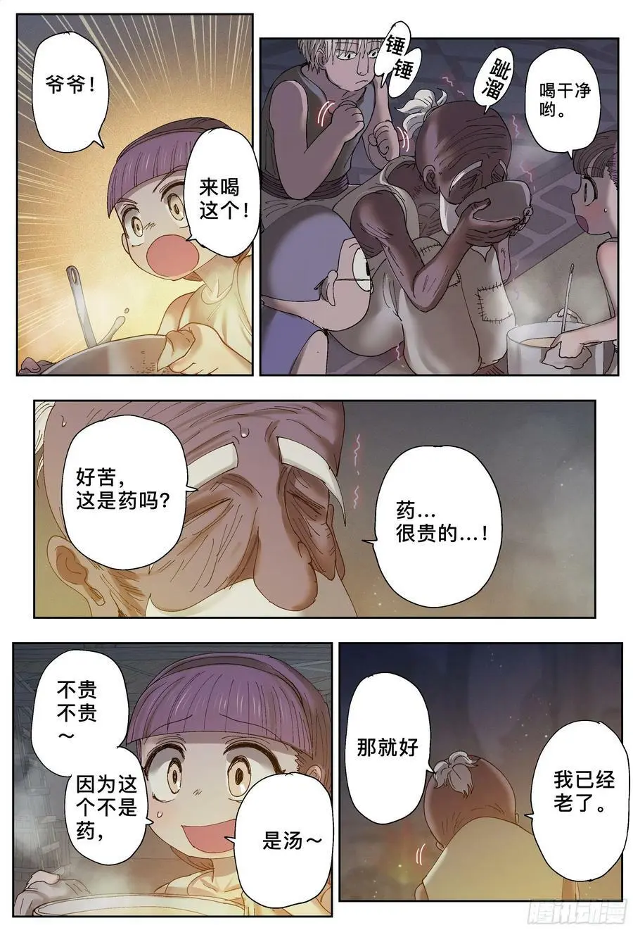 第196,三千和追逐-5