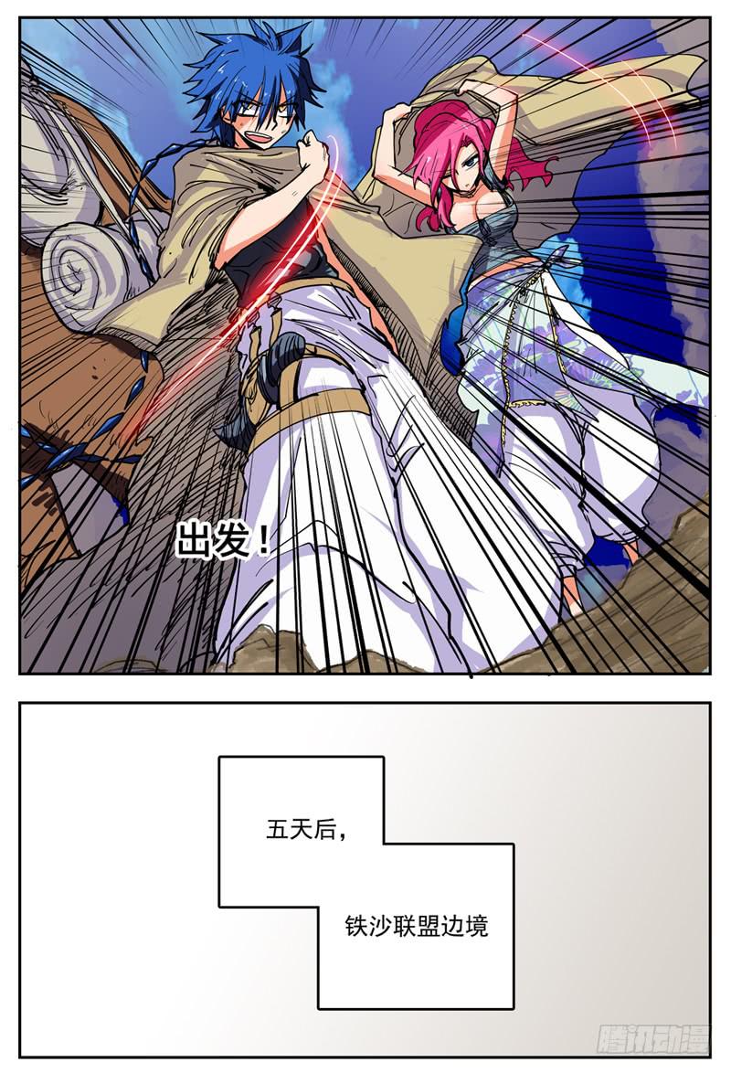 08,后宫失败7