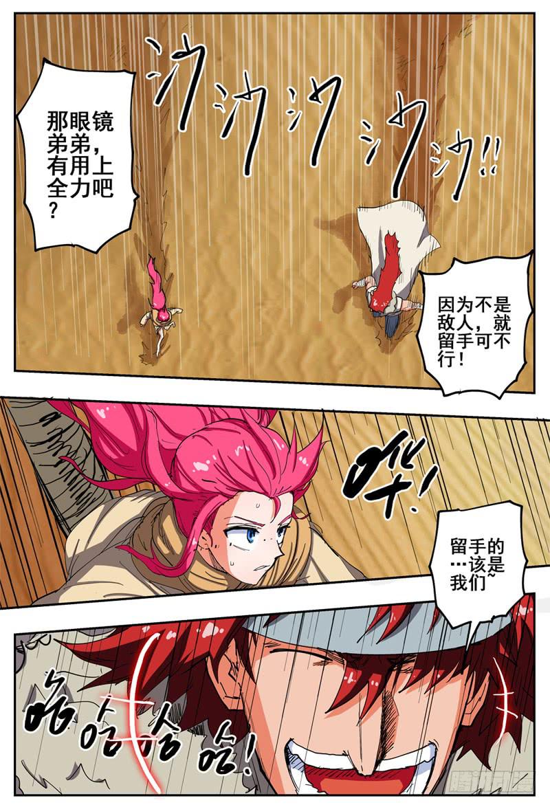 47,奇怪(上)6