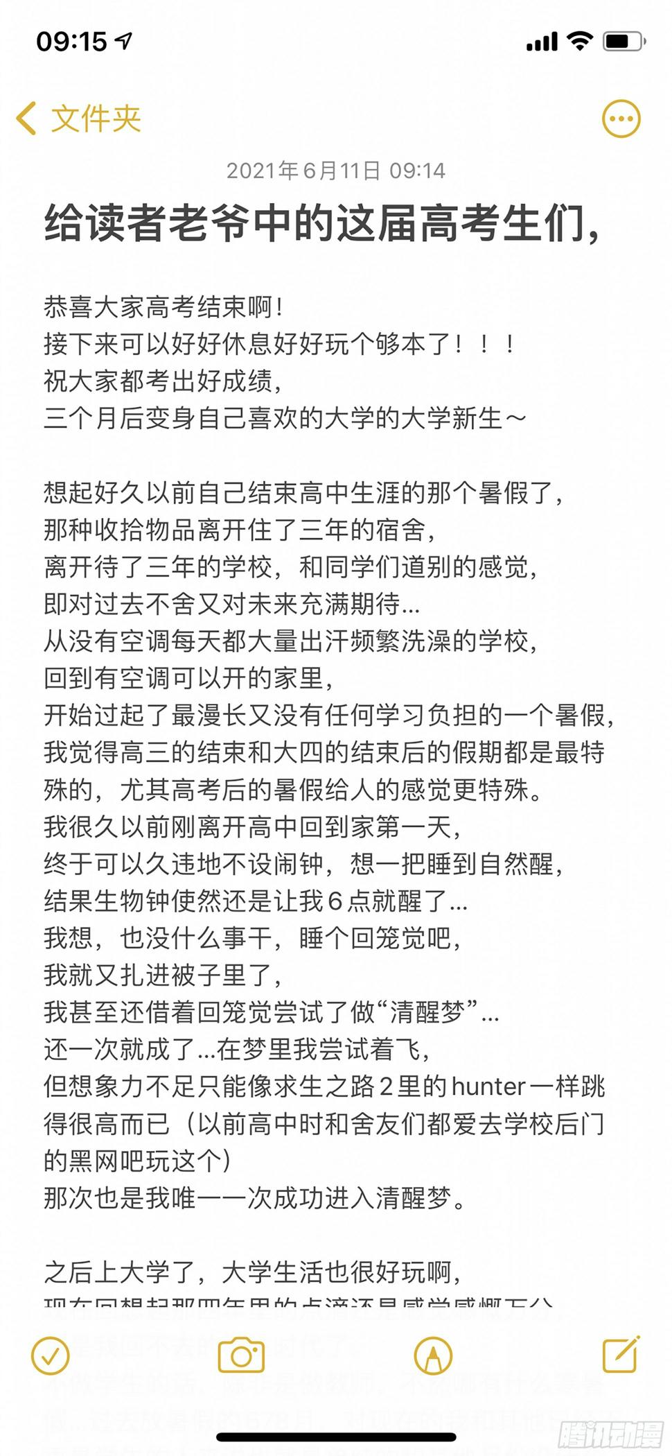 182回,杀狼贤者·(上)11