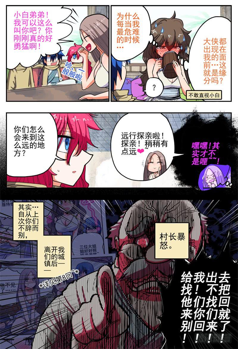 30,后宫爽歪歪！！！1
