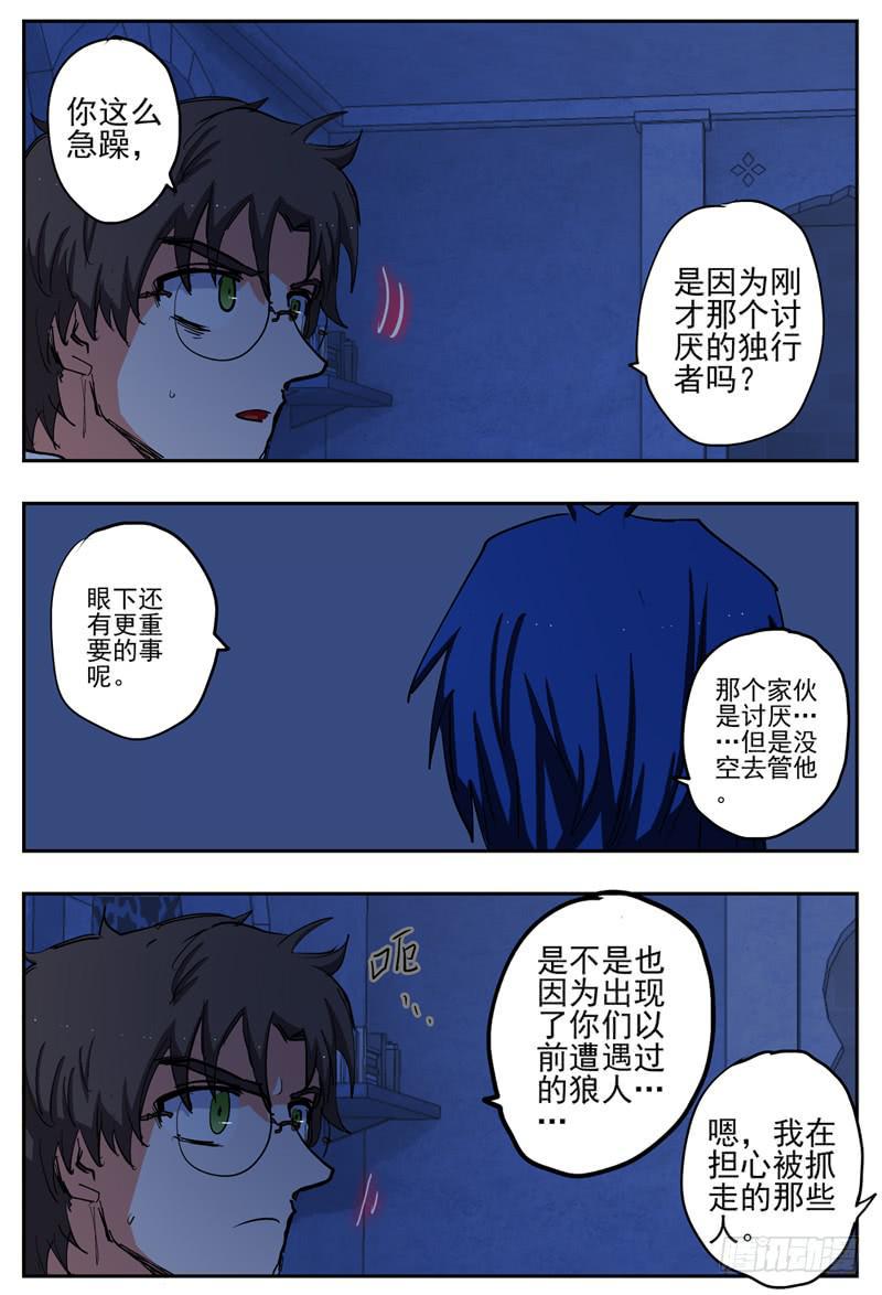 70,营救开始展开7