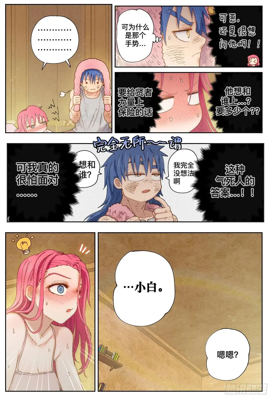 第217,钢铁是怎样炼成的10