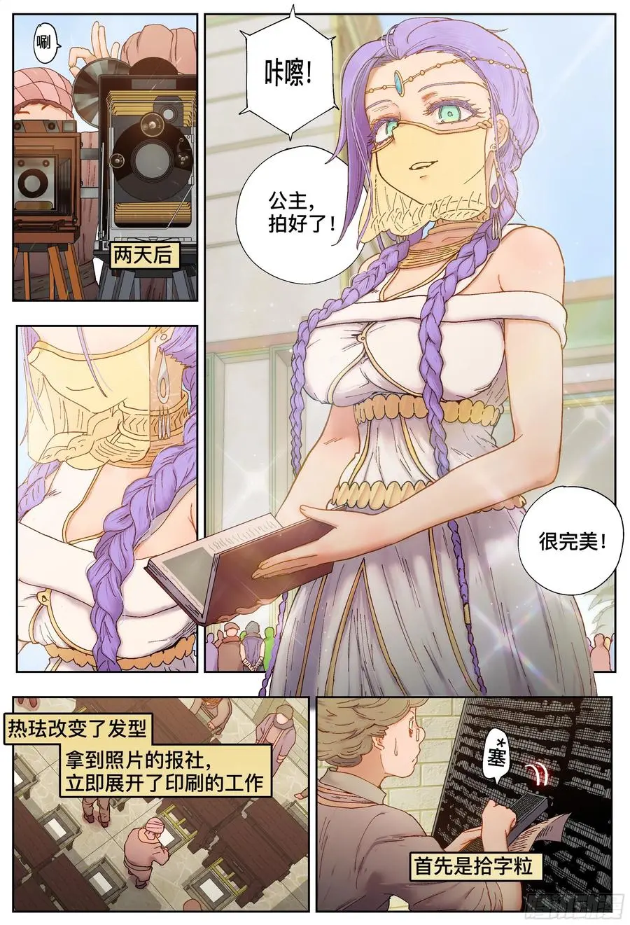 第212,曙光27