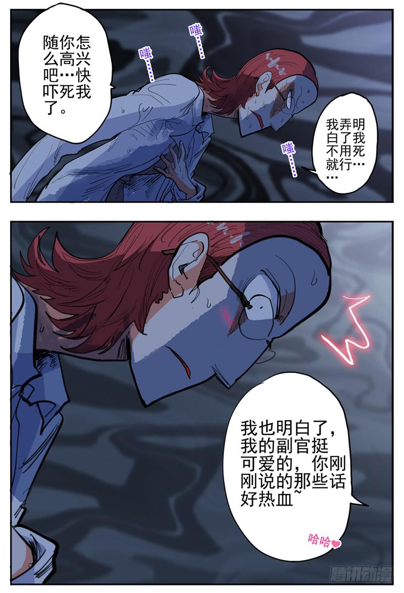 38,咬脖子啾啾7