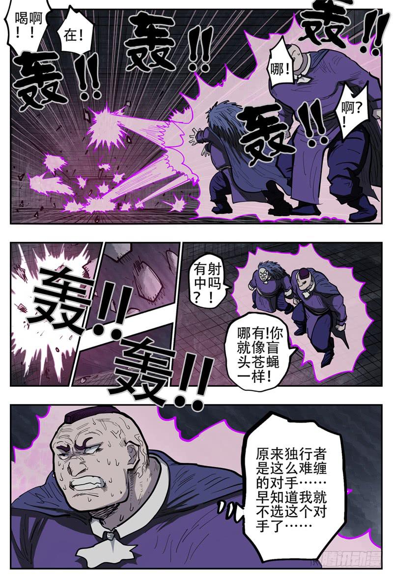 114,艾克兮兮杀狼1