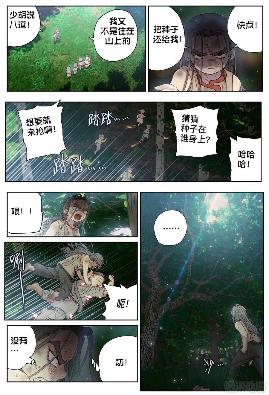 第219,难以讲述的故事①21