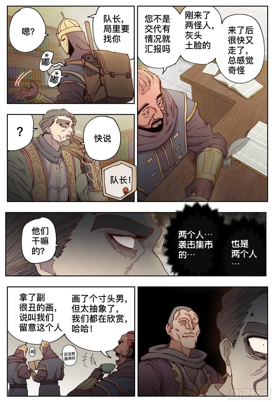 第212,曙光5