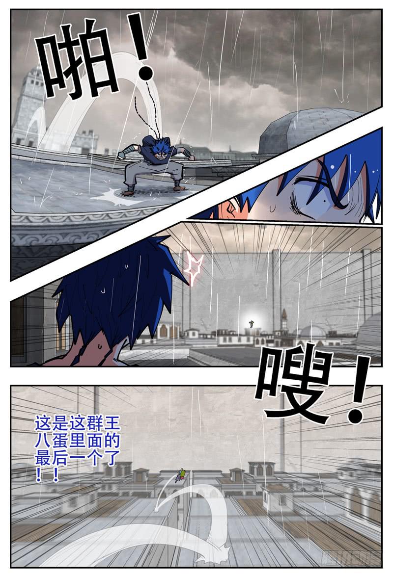 133,新技能?2