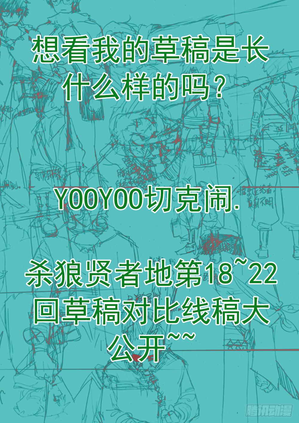 22,底牌VS计划(下)20