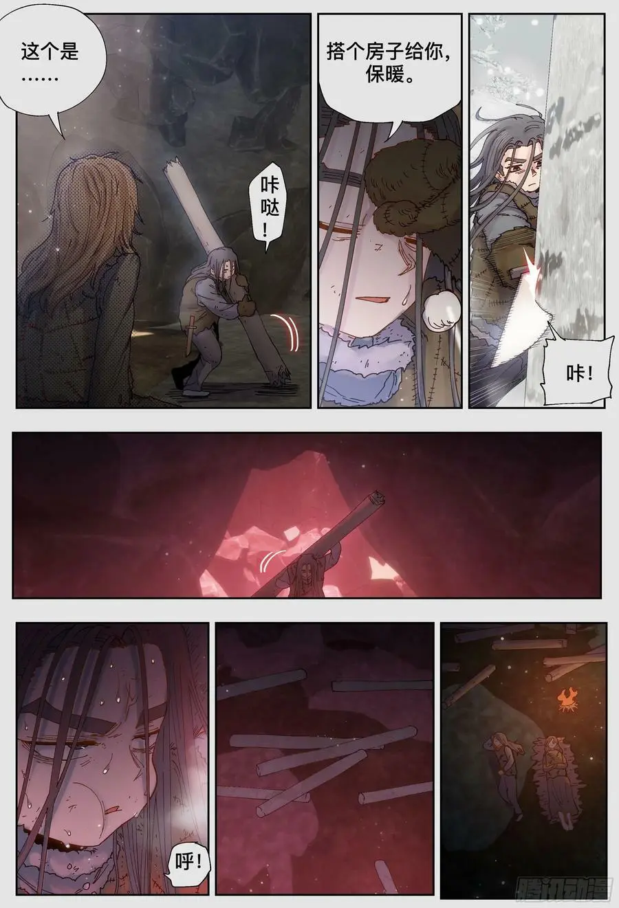 第223,难以讲述的故事⑤29