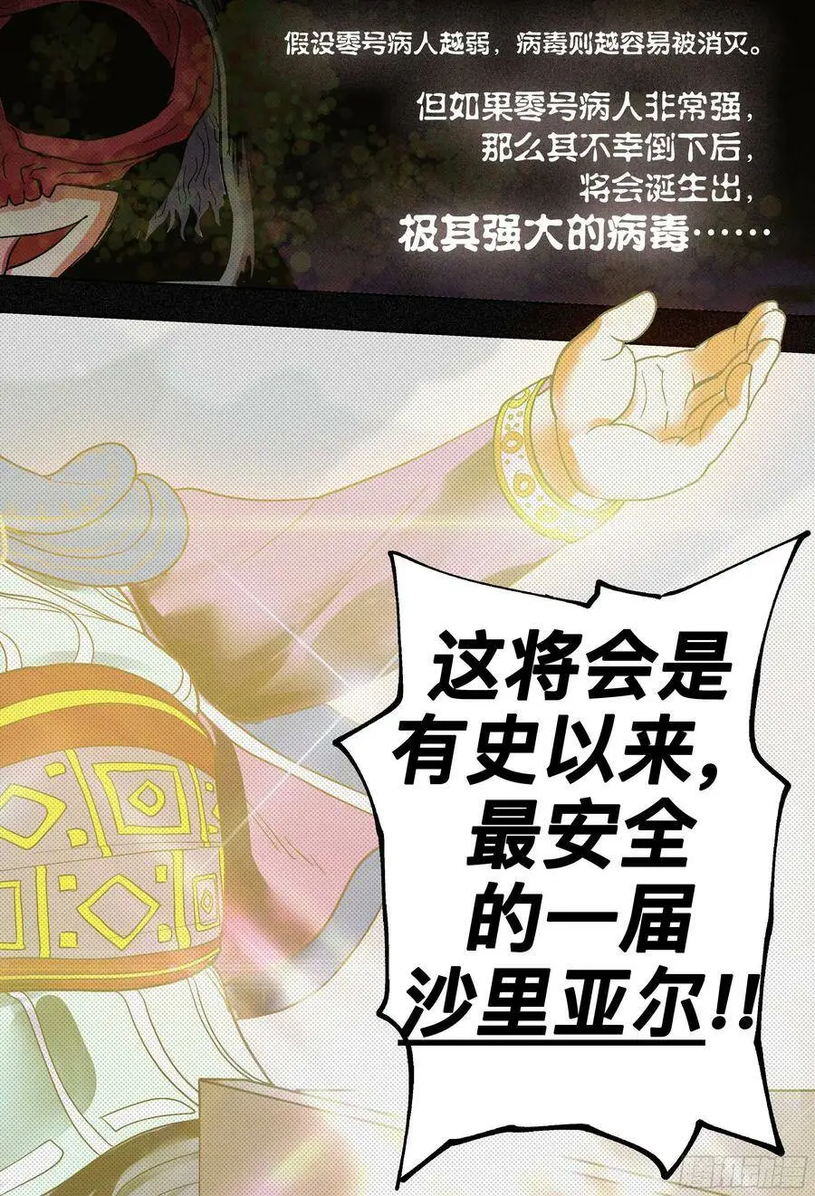 第191,偷袭、被窝、官宣23