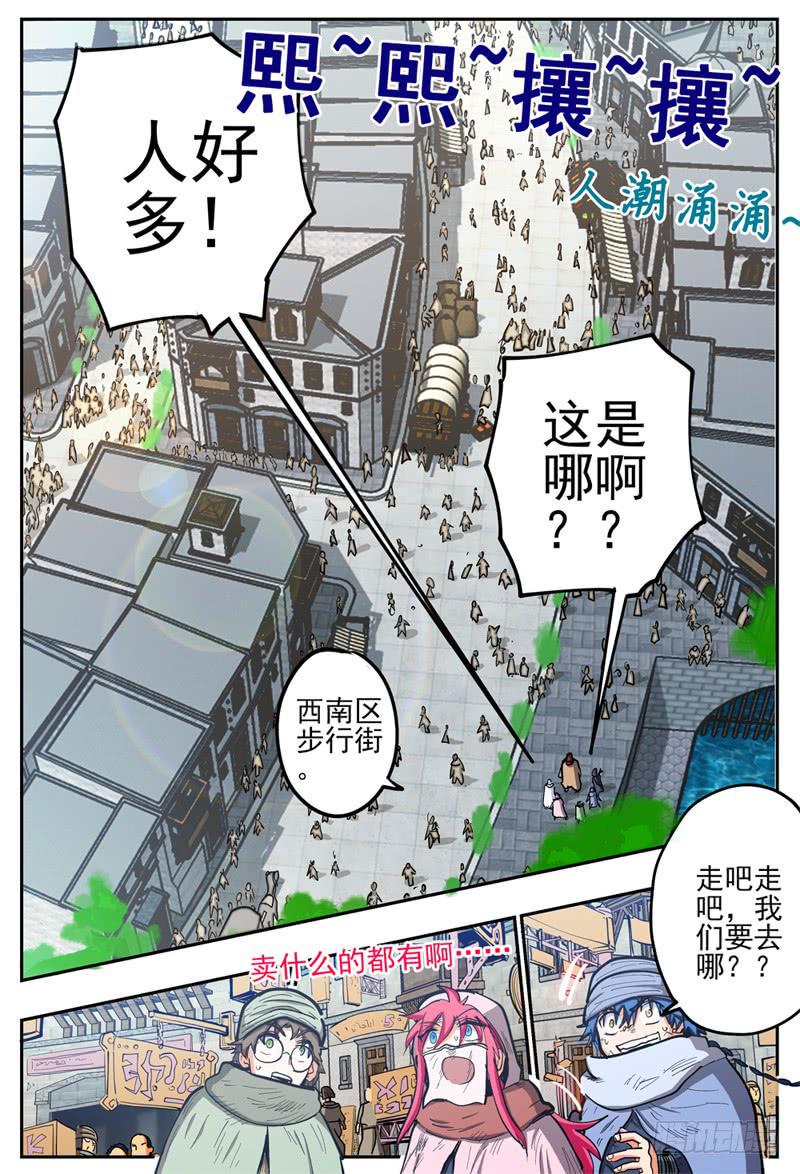 122,初游首都5