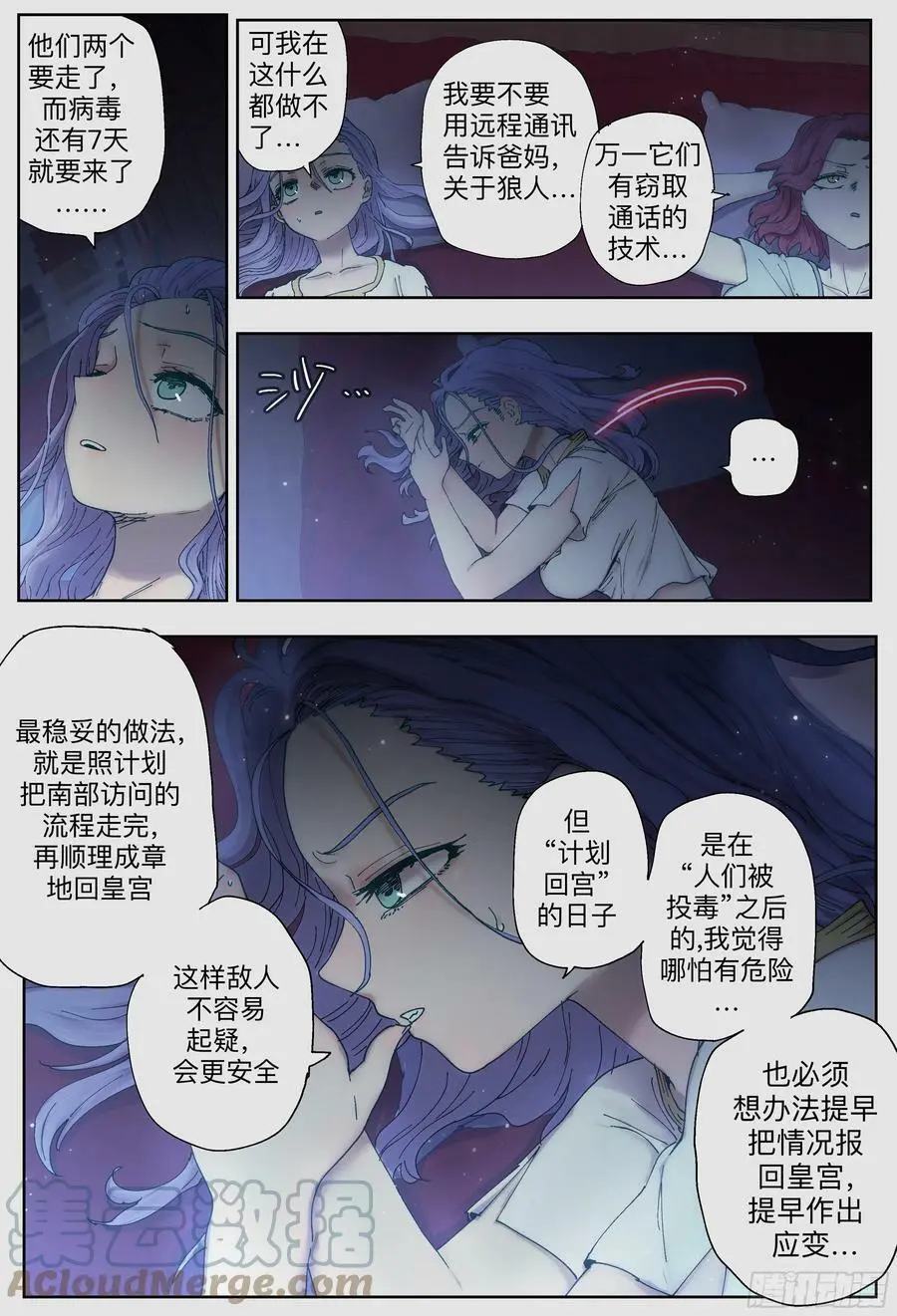 第226,隐身、开门和计划2