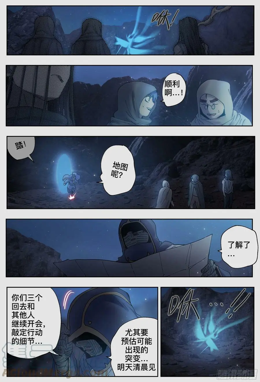 第228,行动准备12
