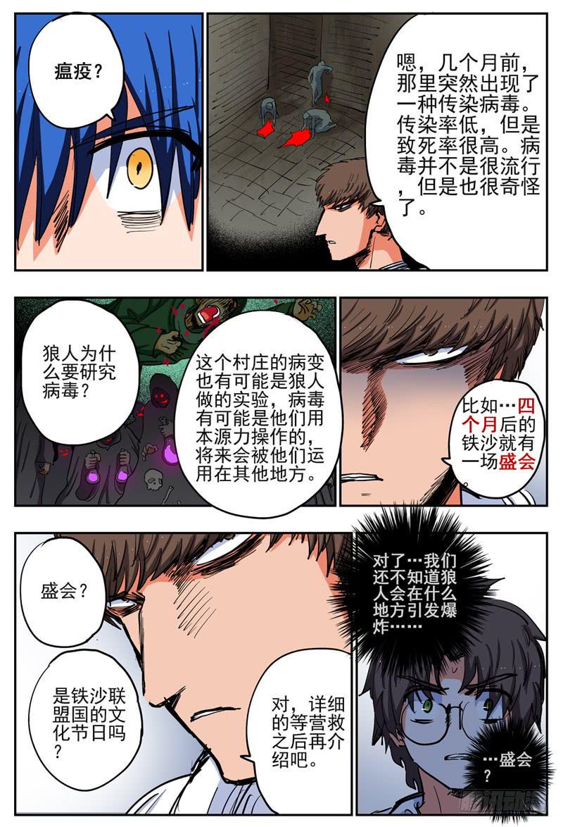 68,组队进攻+【Q币3活动】7