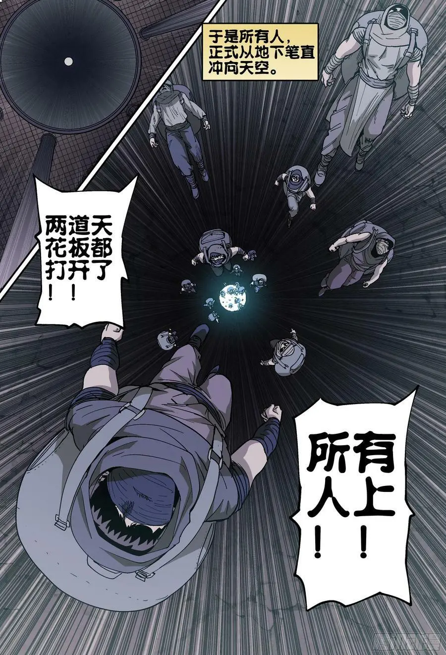 188回,带上你们的份去远行15