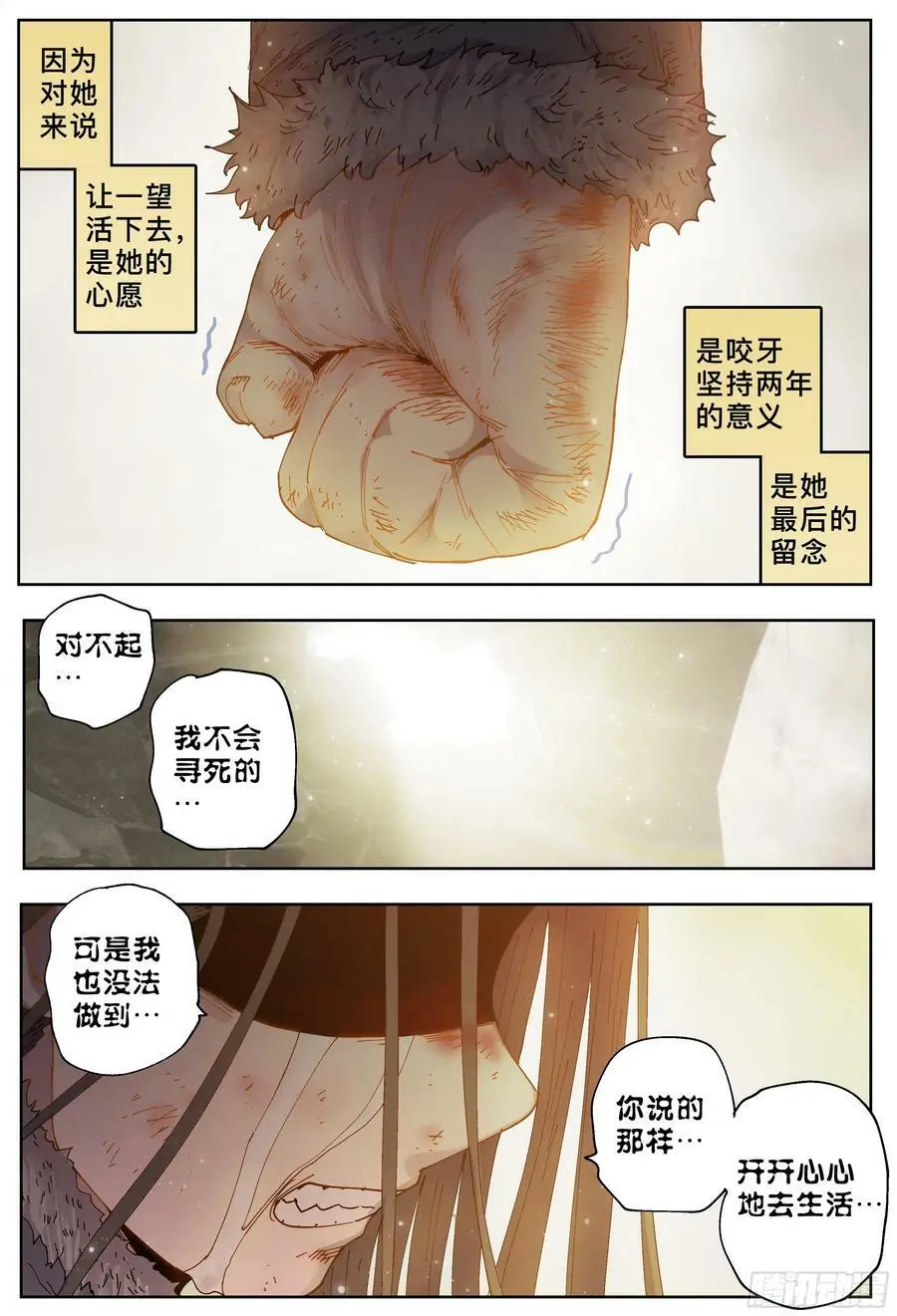 第225，难以讲述的故事(完)39