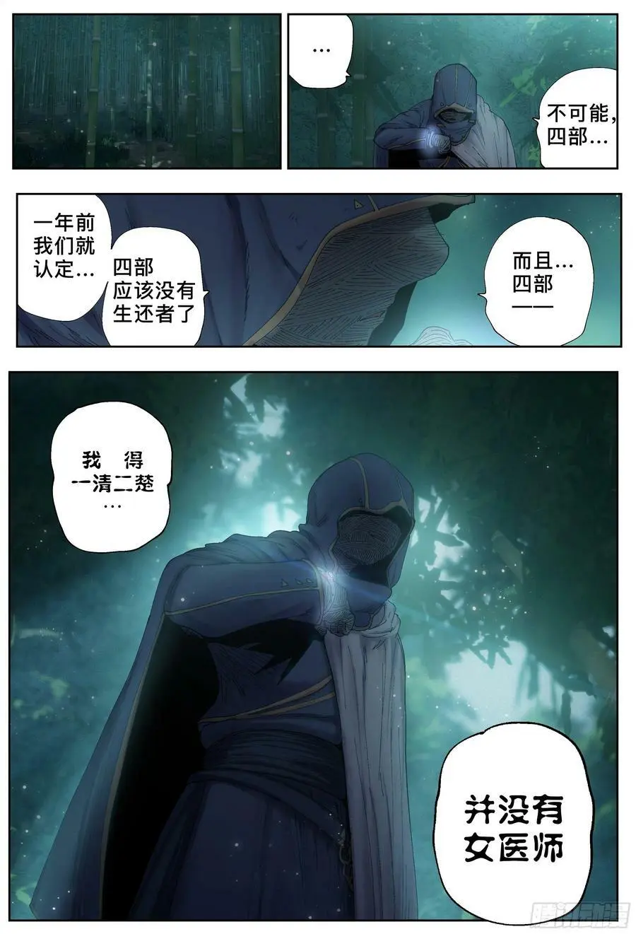 第225，难以讲述的故事(完)61