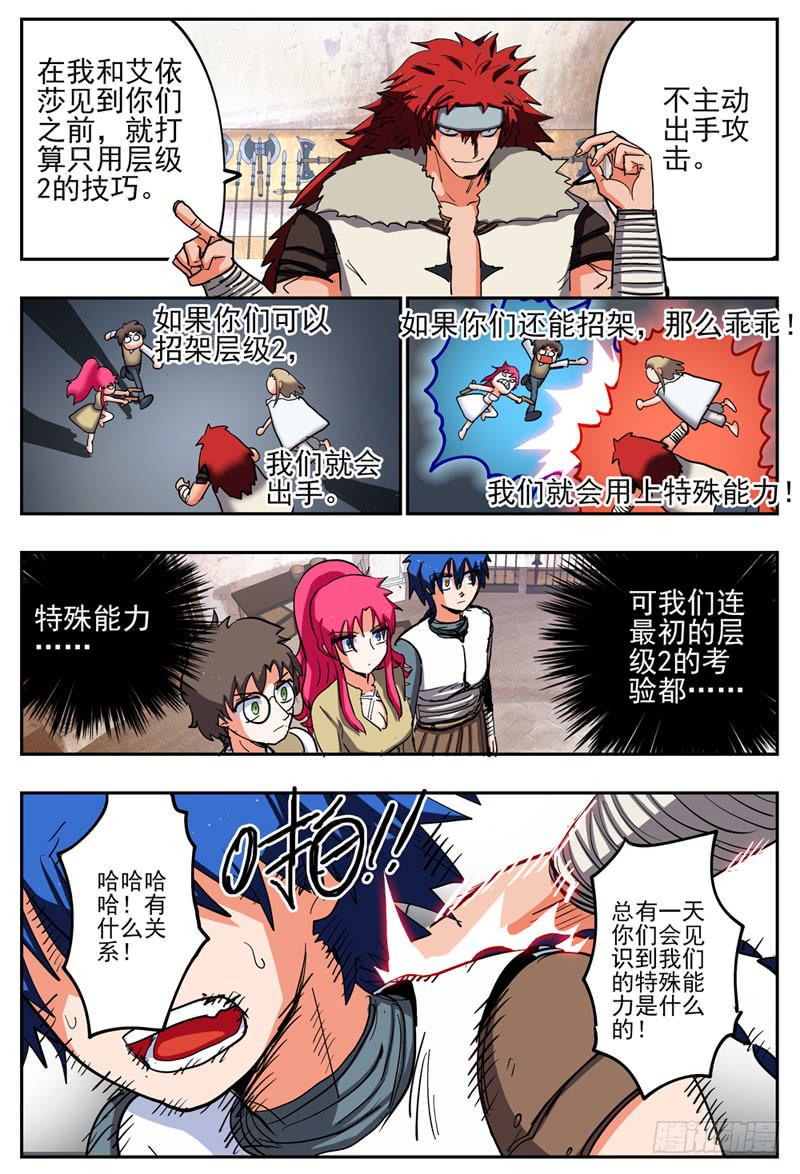 63,层级2·开始实践5
