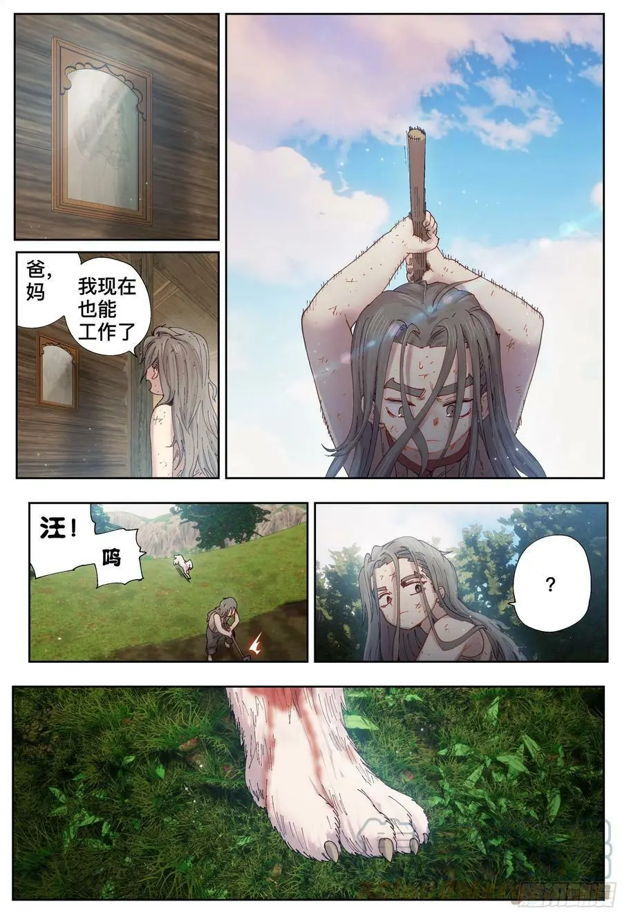 第219,难以讲述的故事①18