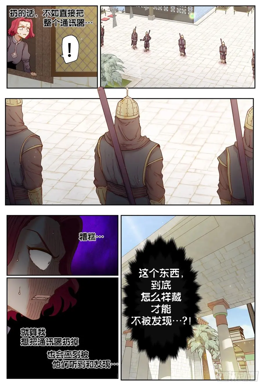 第211,小说、拖延&amp;amp;逼近7
