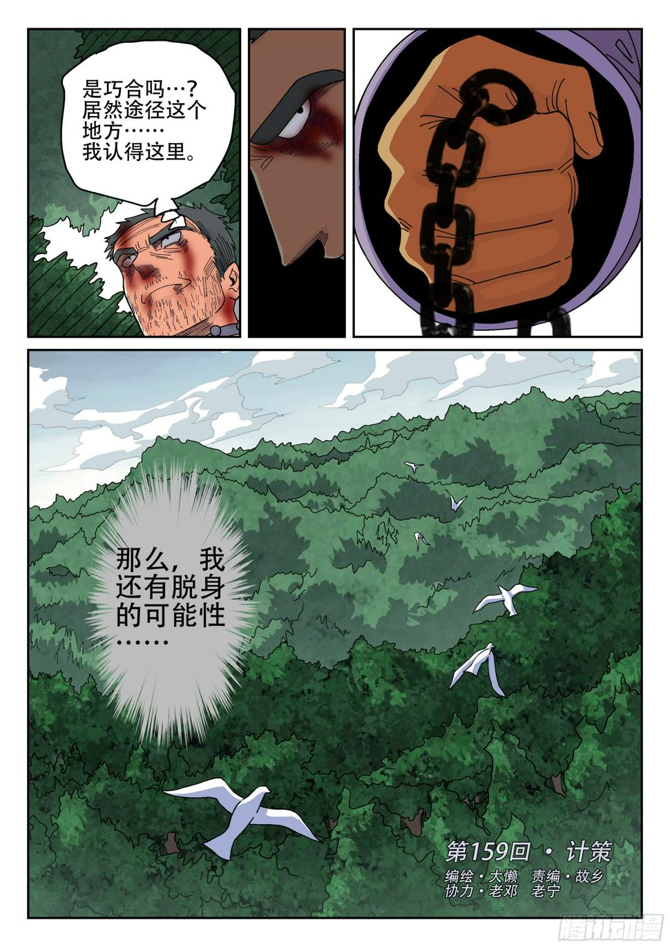 159,计策1