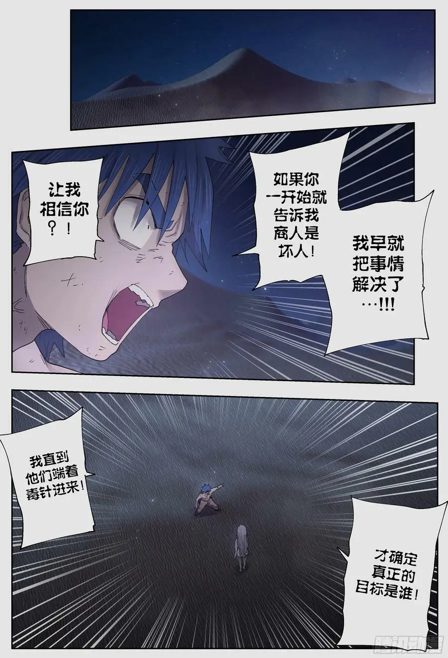 第244,腥味、怪声和纰漏29