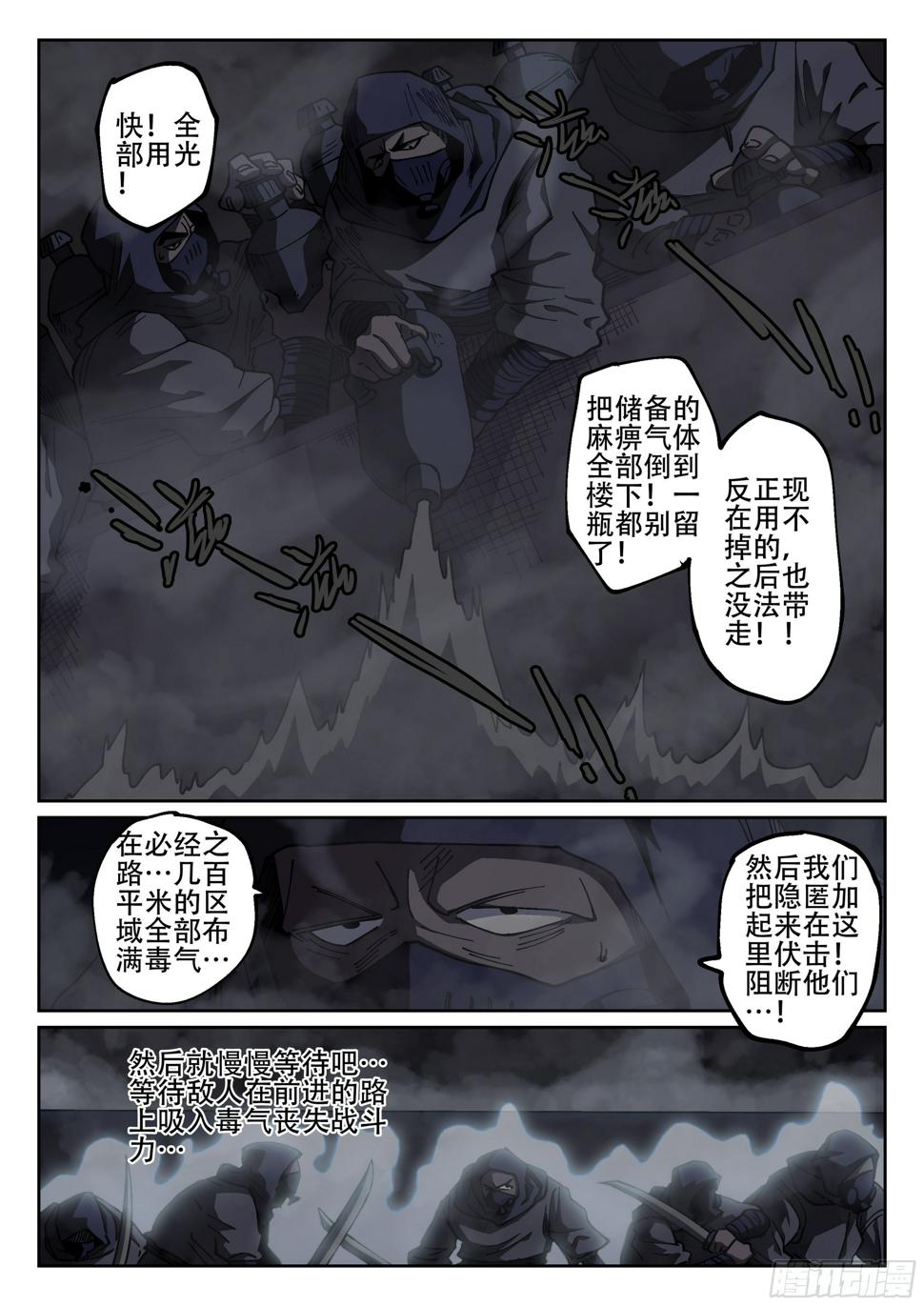 171,独行者与士兵9
