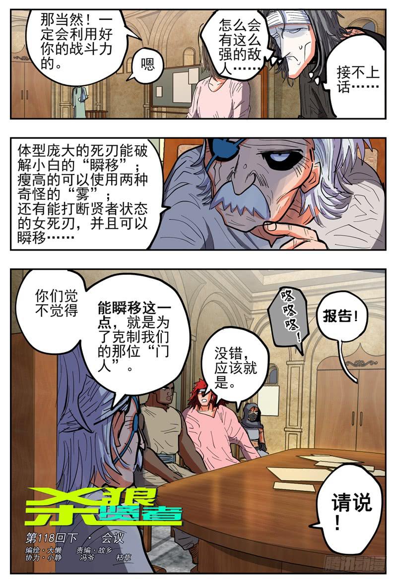 118下,会议0