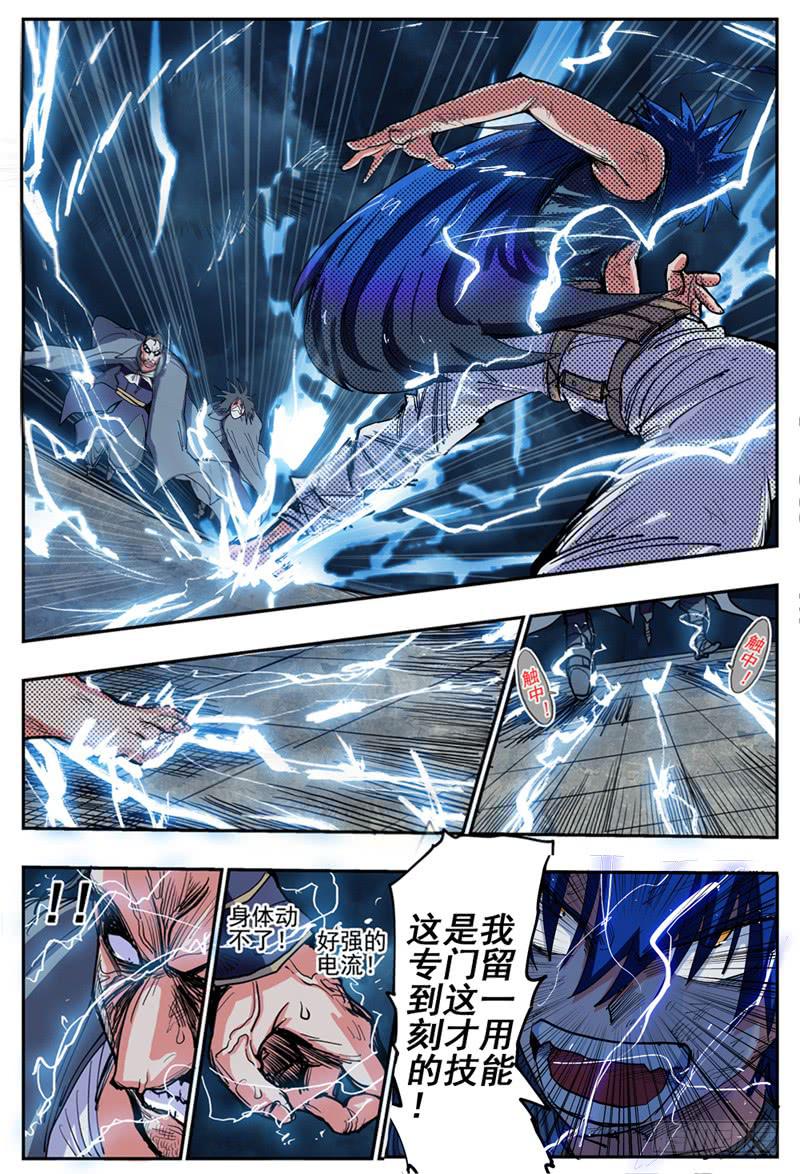22,底牌VS计划(中)12
