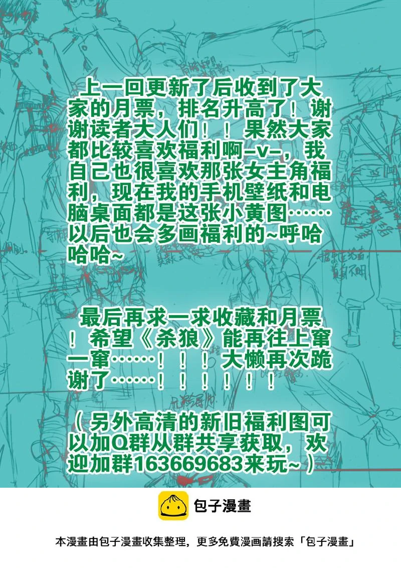 11,狼人袭来9