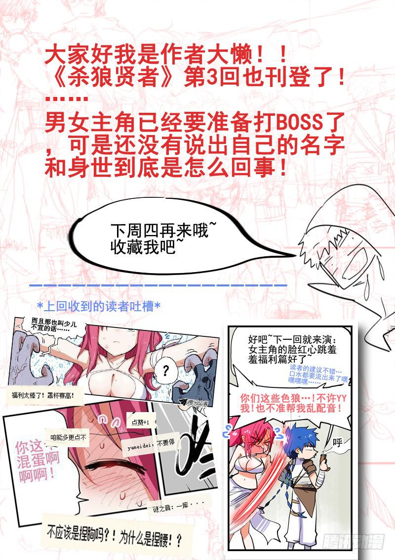 03,直接打BOSS的男人11