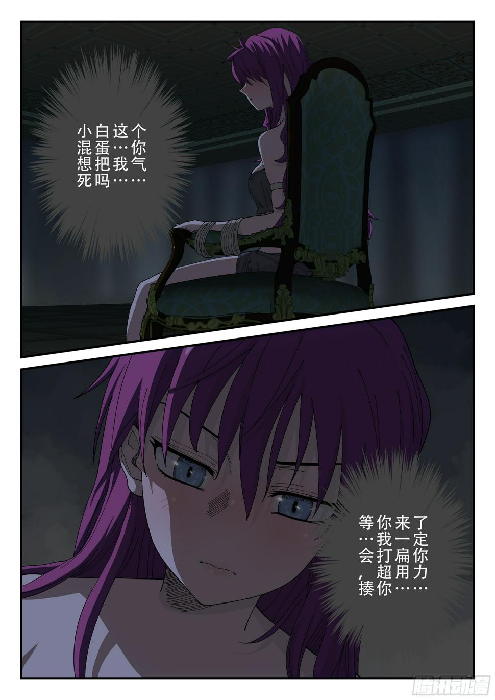 154,莲娜解绑2