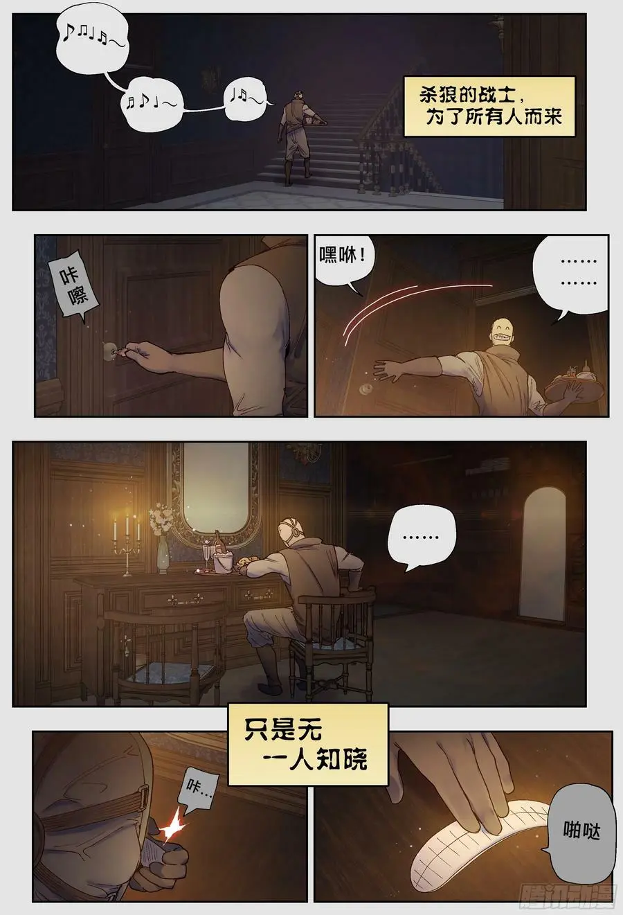 第239,酒和伏击和门缝11