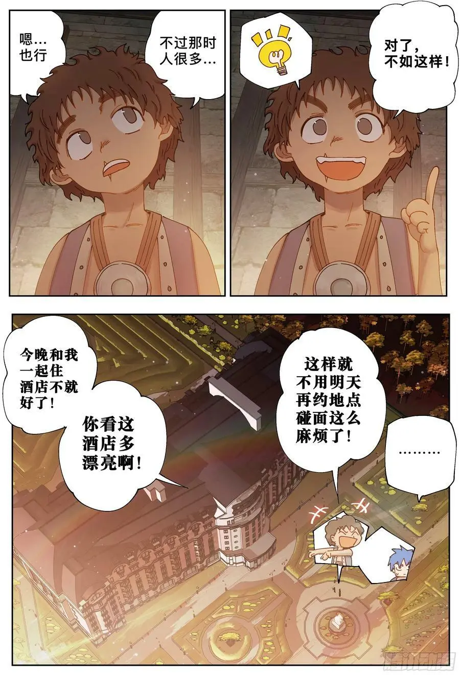 第236,麦达市和偶遇19