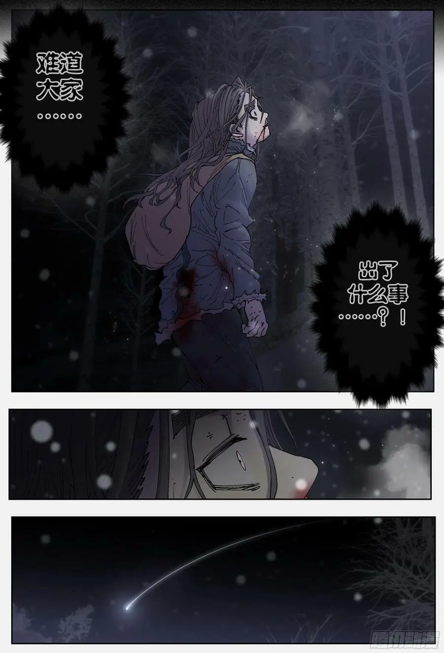 第221,难以讲述的故事③16
