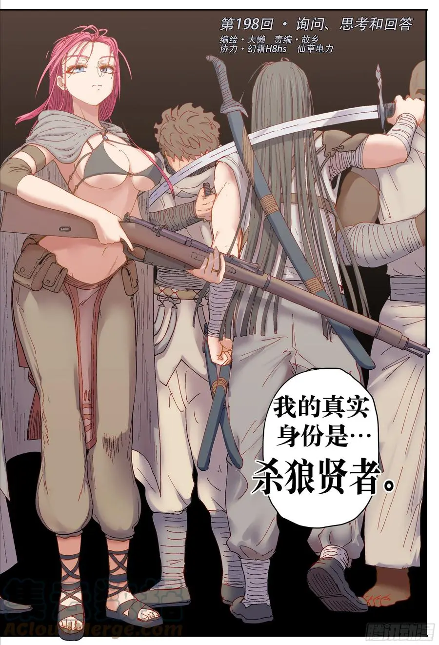 第198,询问、思考和回答22