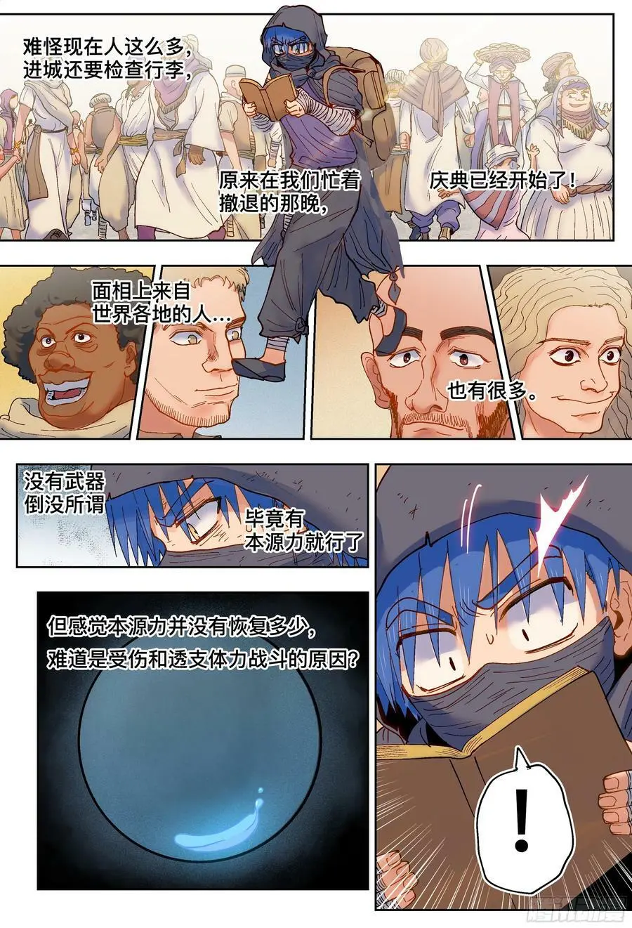 第193,拉提市和熟人-13