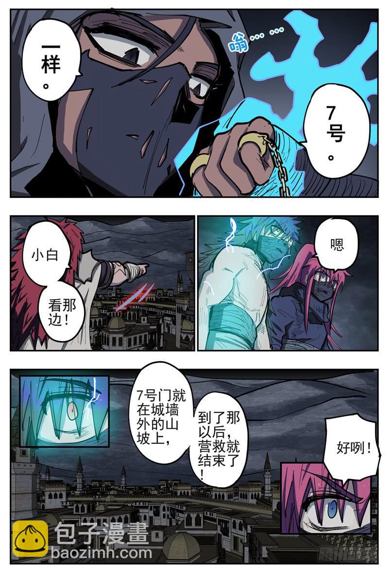 116,瞬移的原理10