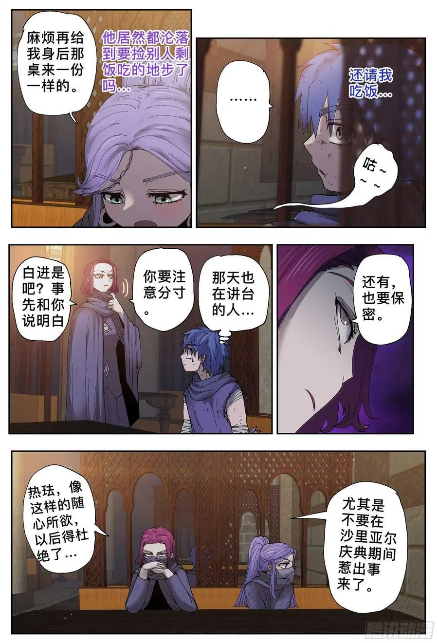 第197,转意、误会、见面-19