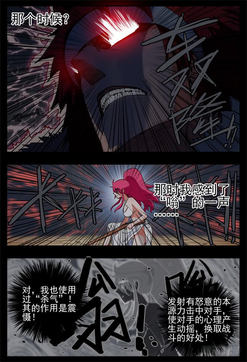 62,最终阶段·本源异能4