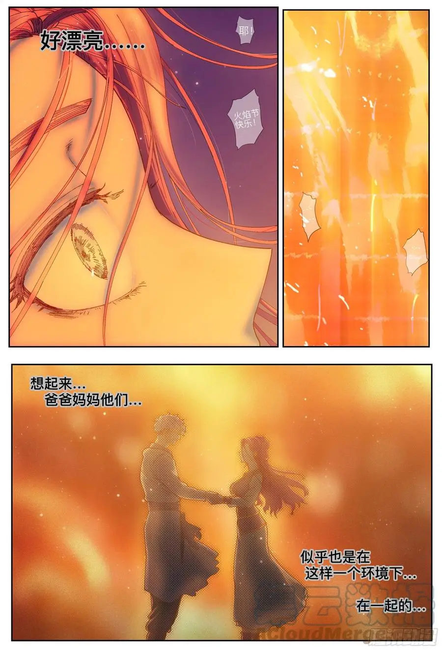 第214,火焰28