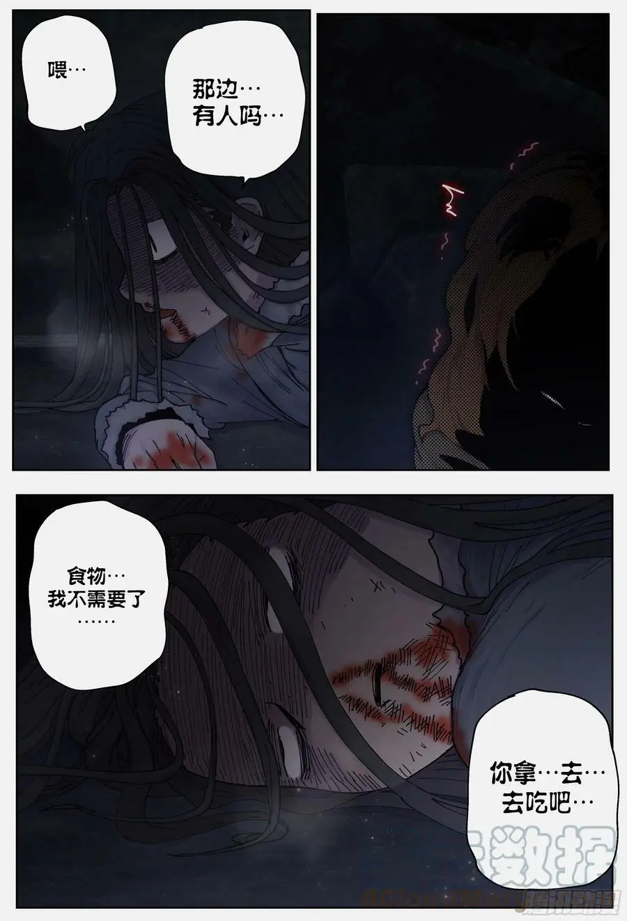 第221,难以讲述的故事③48
